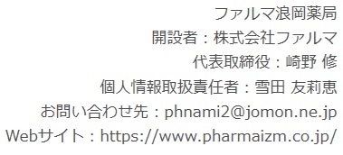 namioka20260711.jpg