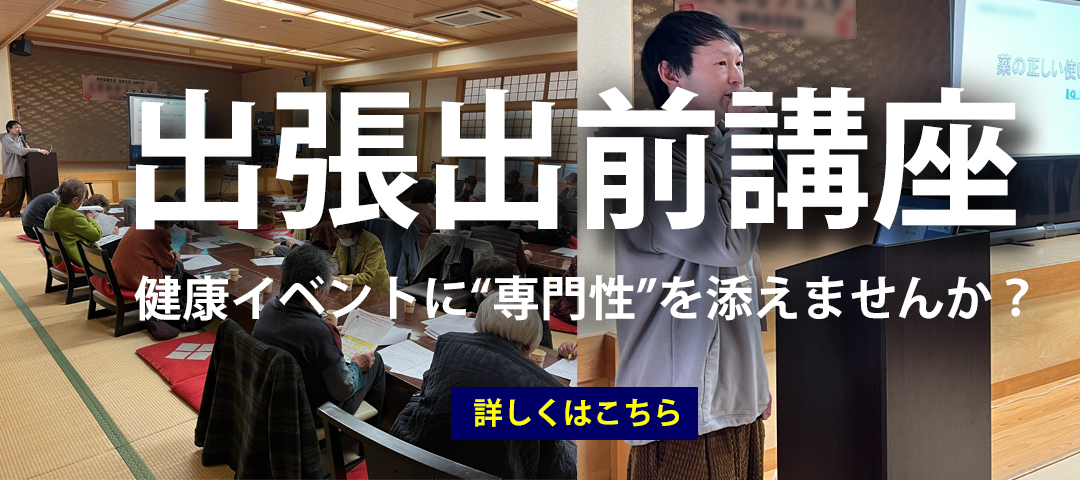出張出前講座（8月分）