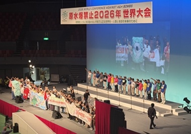 原水禁3.jpg