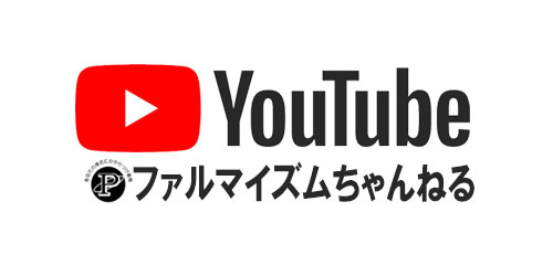 【薬局のお仕事】処方箋を受付してからお渡しするまで　ショート動画公開