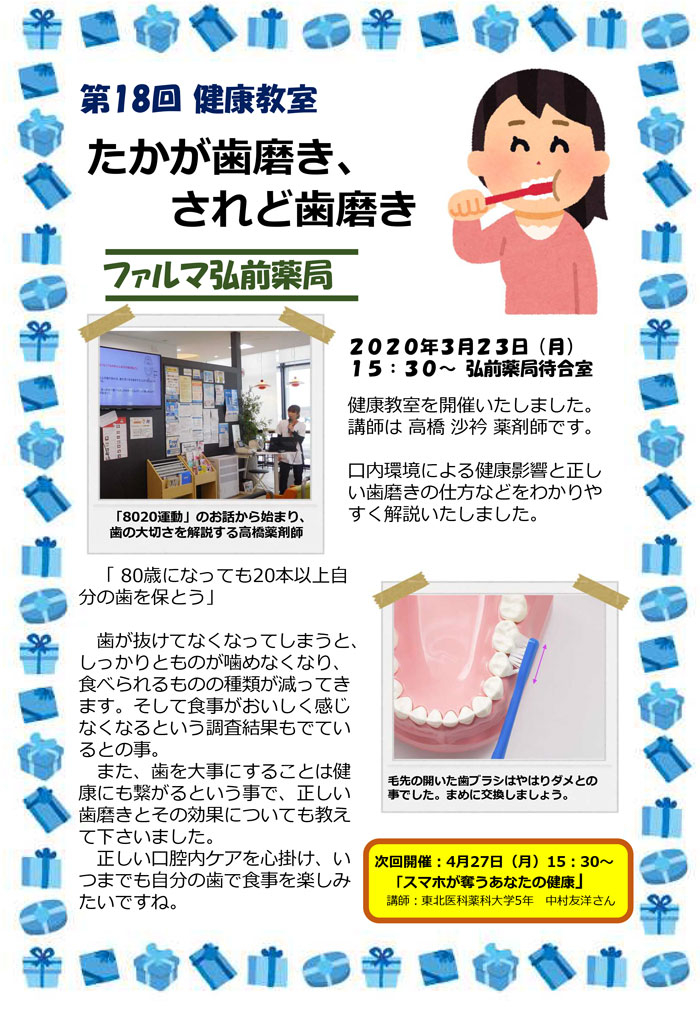 健康教室開催.jpg