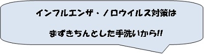 手洗い3.jpg