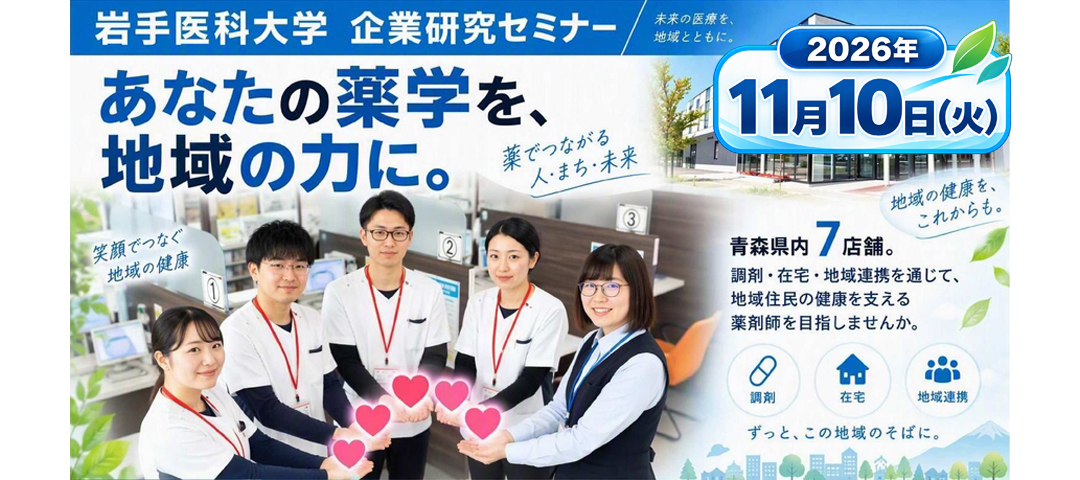 株式会社ファルマよりお知らせ